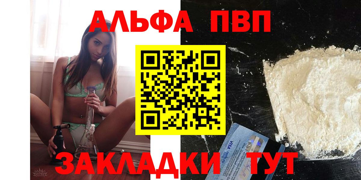 APVP Crystall  Альфа ПВП мука  Ростов Великий  Вход с VPN  Alpha PVP Соль 