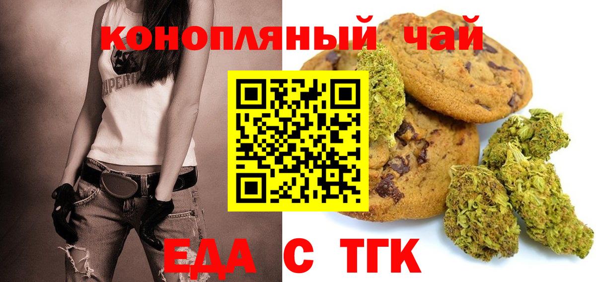 Canna-Cookies марихуана Ростов Великий