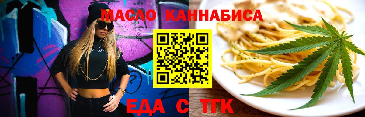 Ростов Великий  Печенье с ТГК марихуана  Вход с VPN 