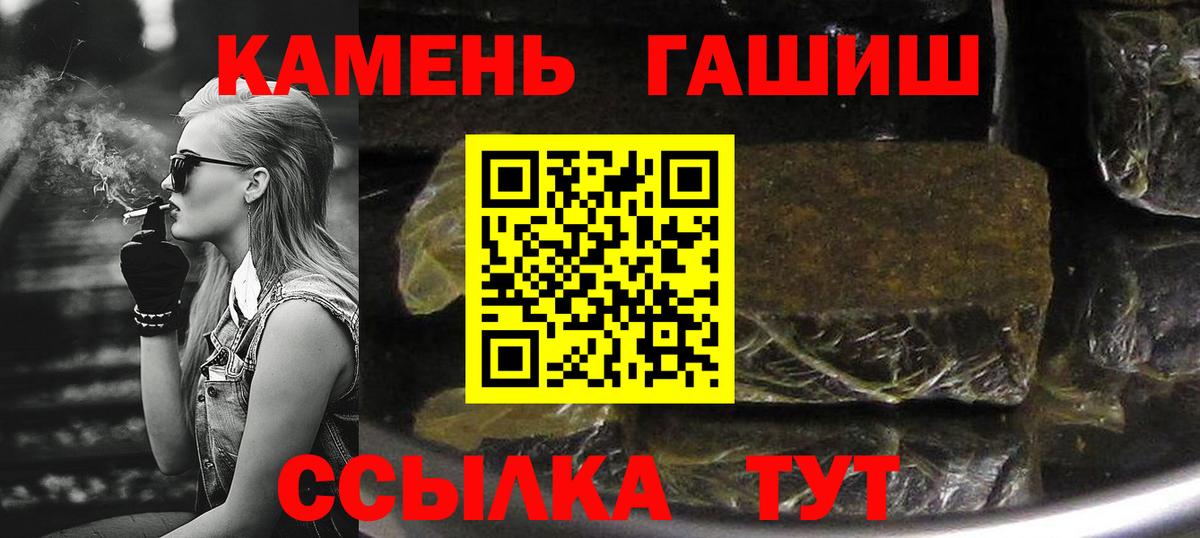 ГАШ хэш  Вход с VPN  ГАШ hashish  Ростов Великий 