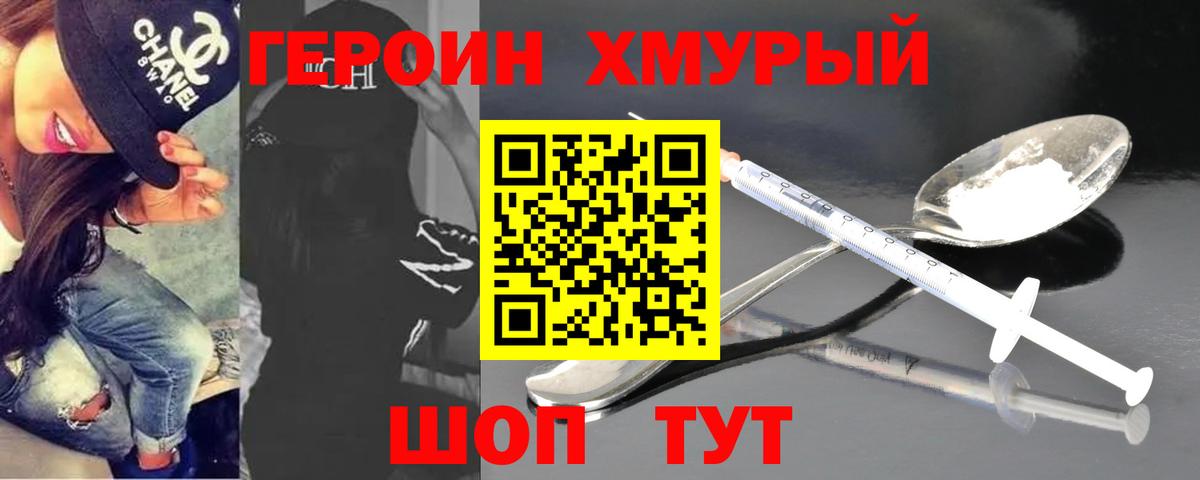 Ростов Великий  ГЕРОИН VHQ  Вход с VPN 