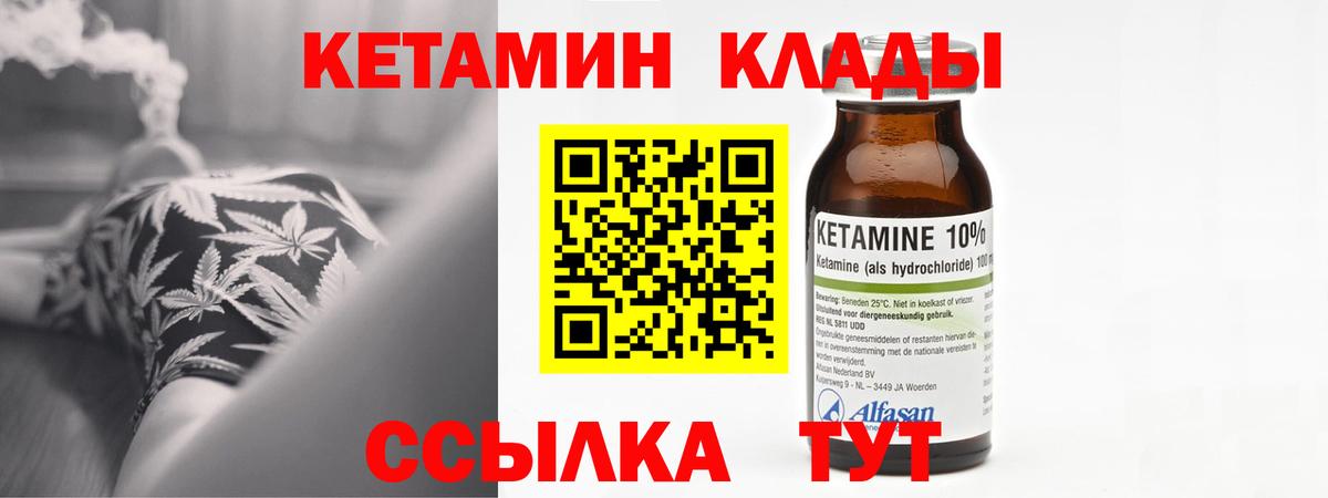 Кетамин ketamine  Кетамин ketamine  Ростов Великий  Вход с VPN 