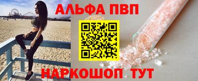 ALPHA PVP Волжск