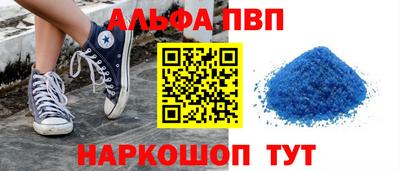 ALPHA PVP Волжск