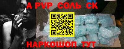 мет Волжский