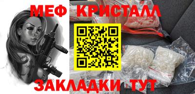 мет Волжский