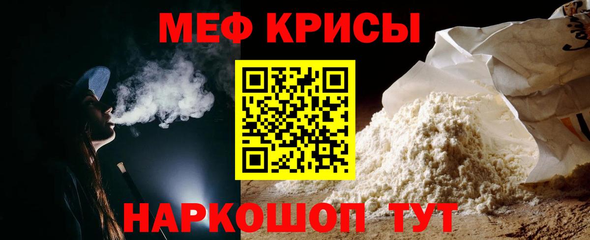 Мефедрон мяу мяу  Меф 4 MMC  Ростов Великий  Вход с VPN 