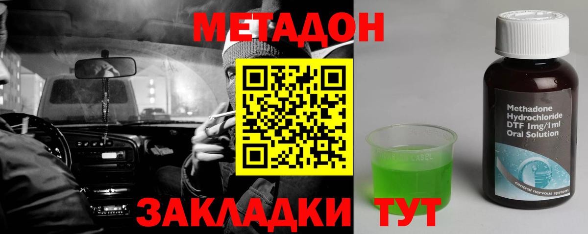 МЕТАДОН мёд Ростов Великий