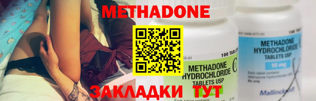 Ростов Великий  МЕТАДОН methadone  Вход с VPN 