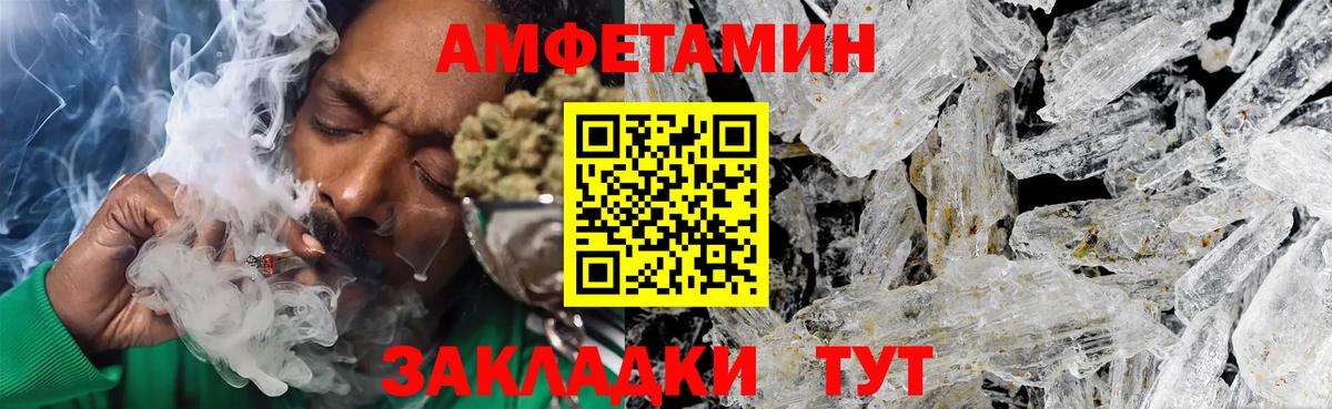 Первитин Methamphetamine Ростов Великий