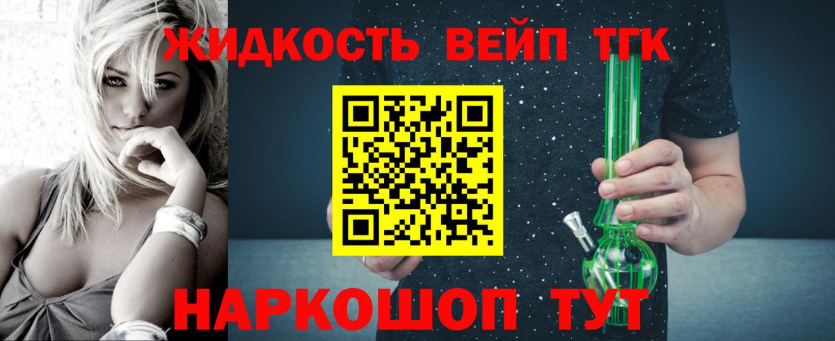 Дистиллят ТГК THC oil  ТГК Wax  Вход с VPN  Ростов Великий 